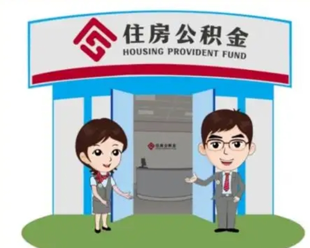 南城个人能否取出公积金（可以个人提取公积金吗）
